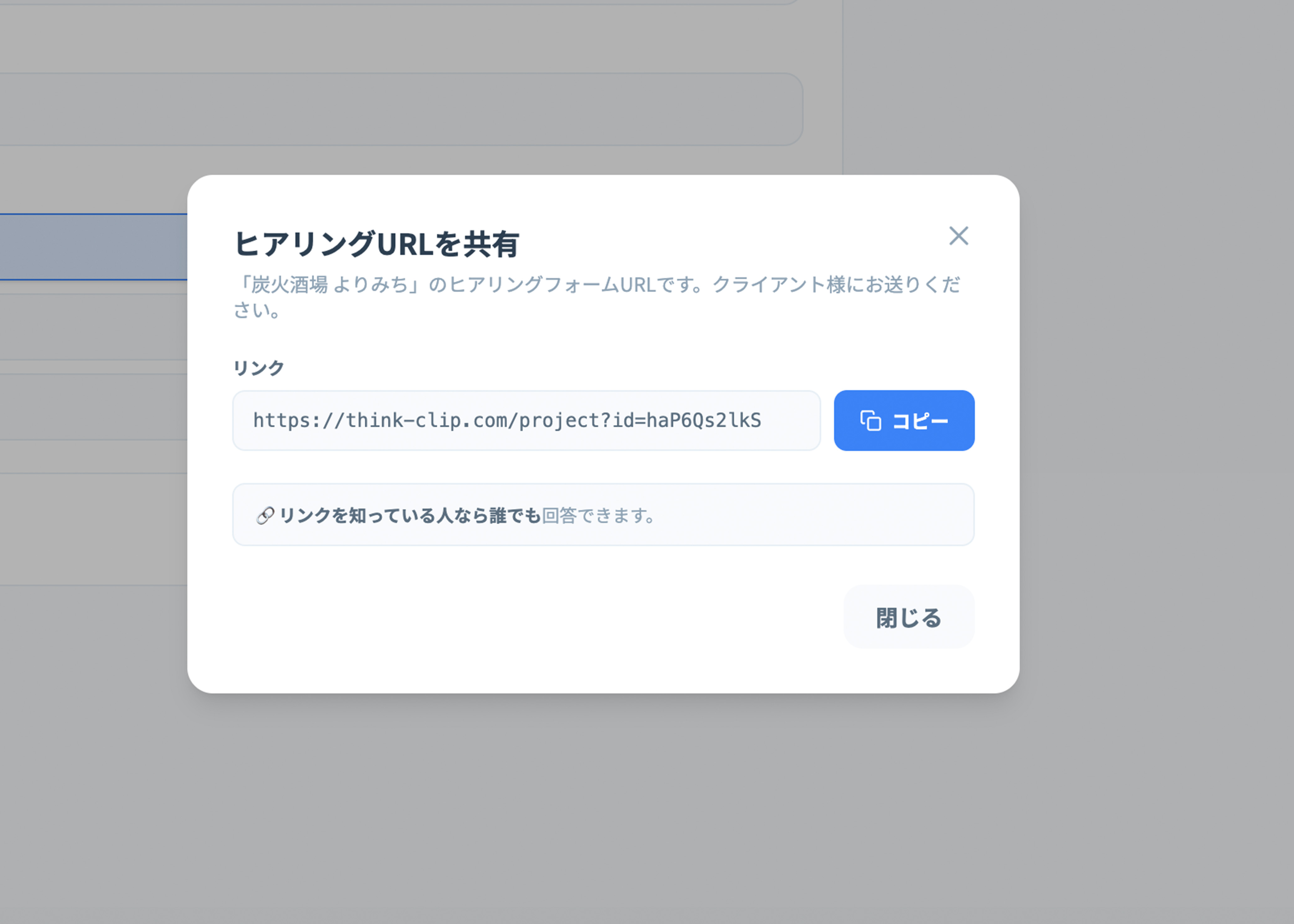 クライアントに負担にならない URL 共有